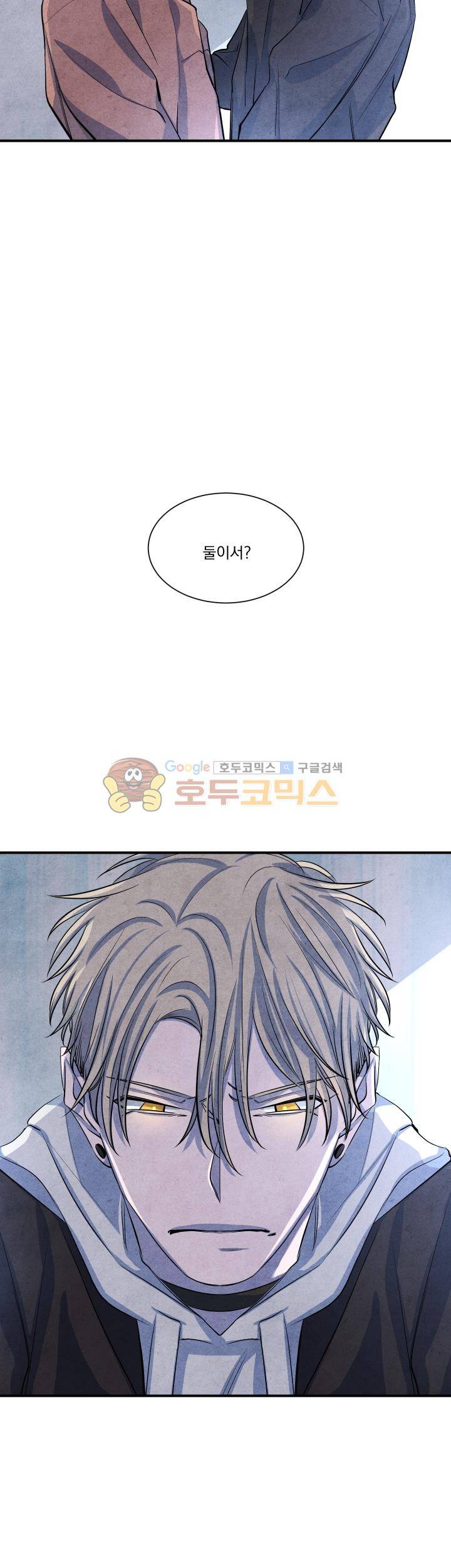 별이 잠들 때 40화 2