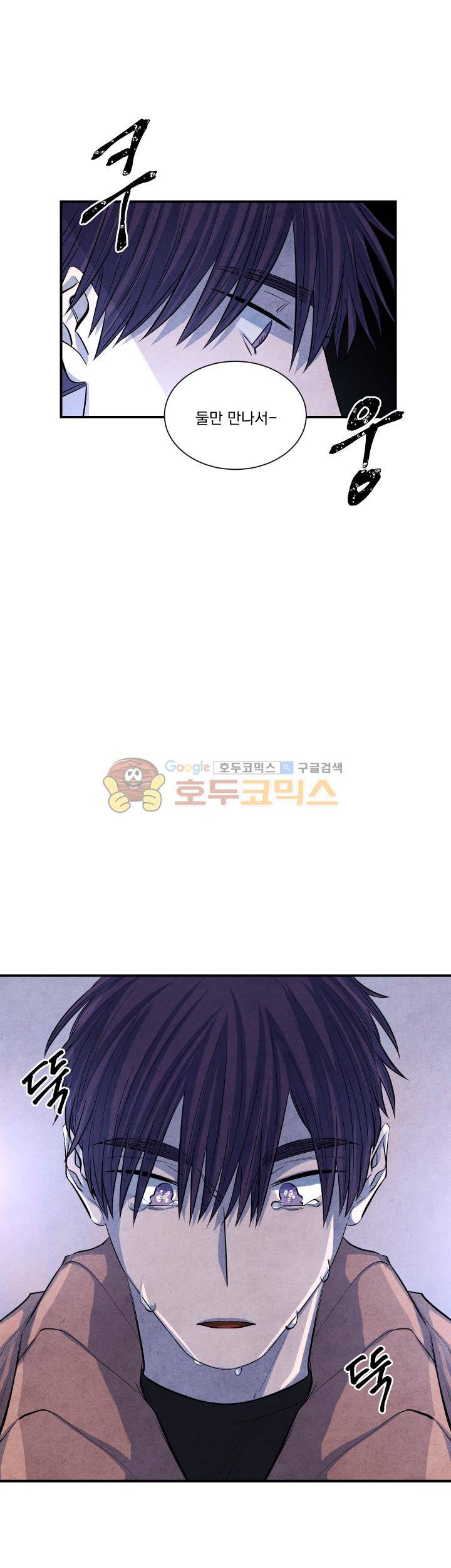 별이 잠들 때 40화 6