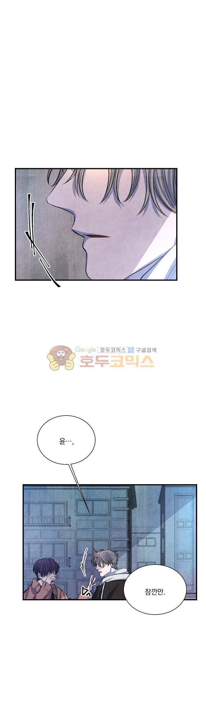 별이 잠들 때 40화 7