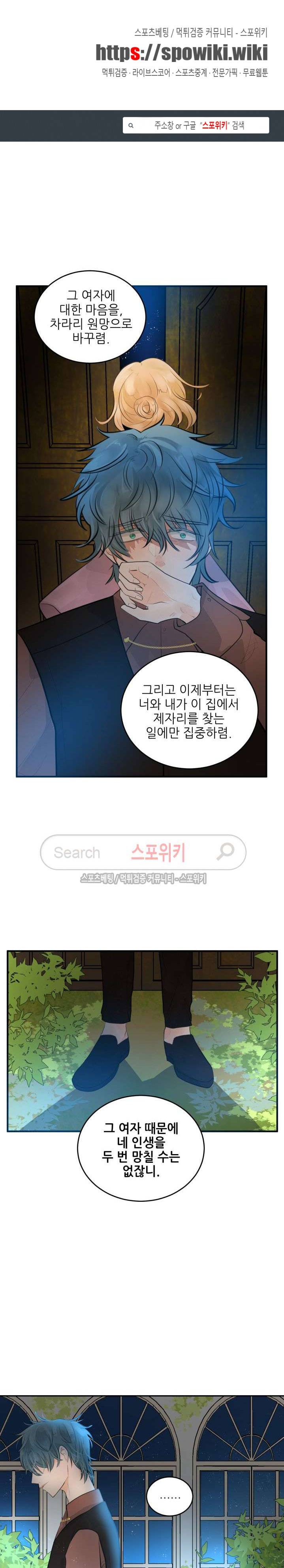 반딧불을 따라서 50화 1