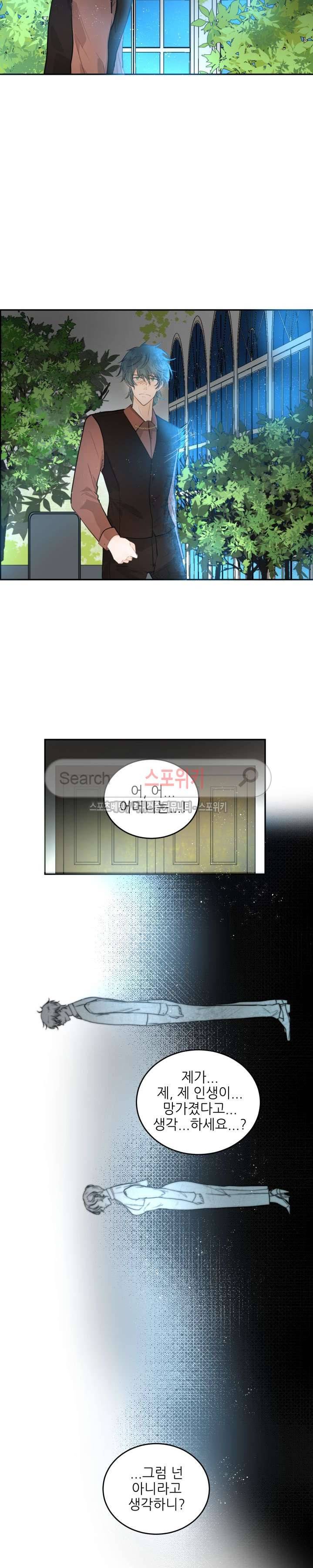 반딧불을 따라서 50화 2