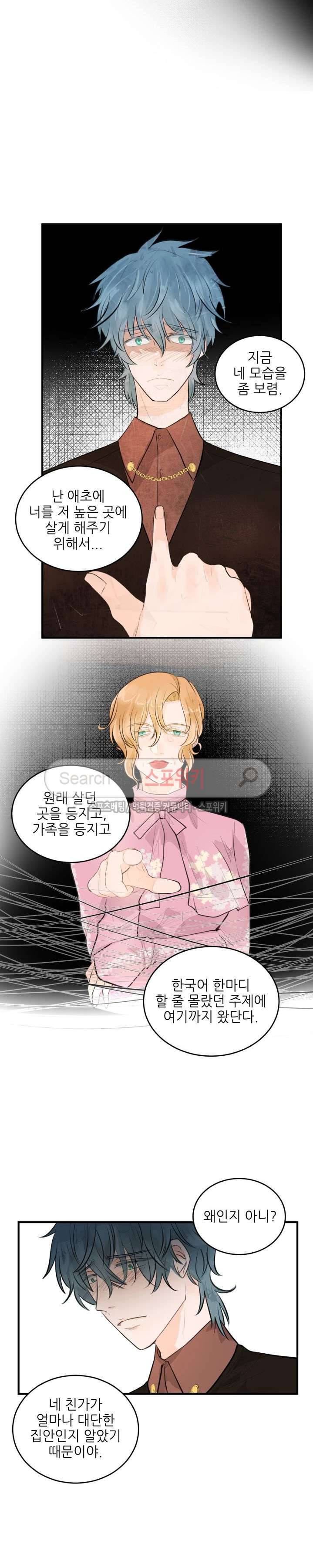 반딧불을 따라서 50화 3