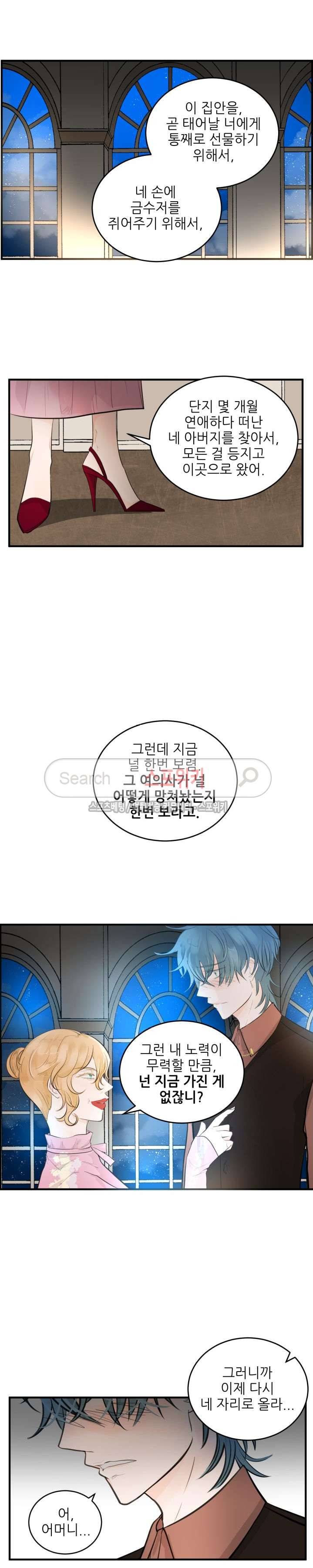 반딧불을 따라서 50화 4