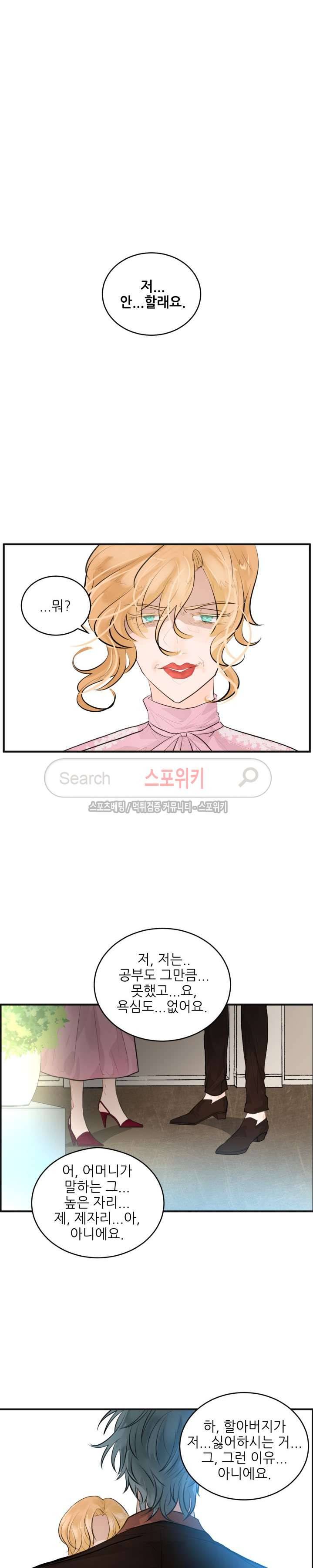 반딧불을 따라서 50화 5