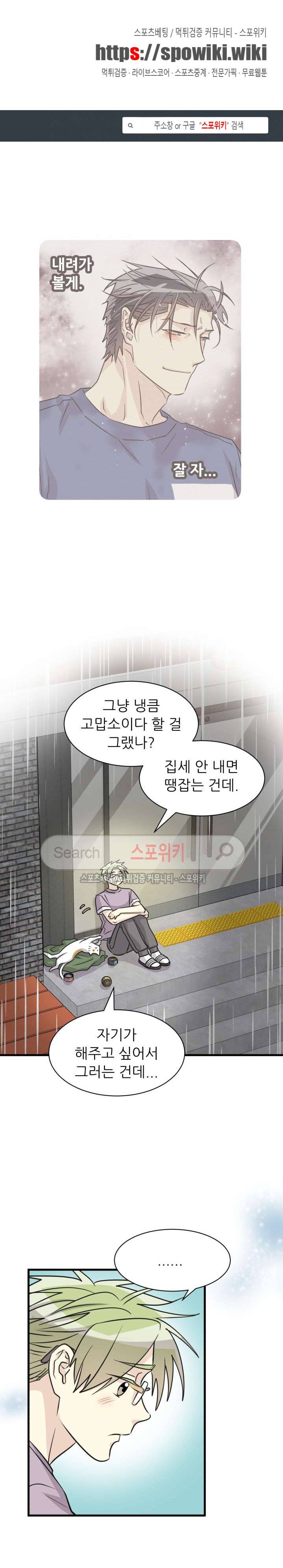 아랫집 웬수 26화 1