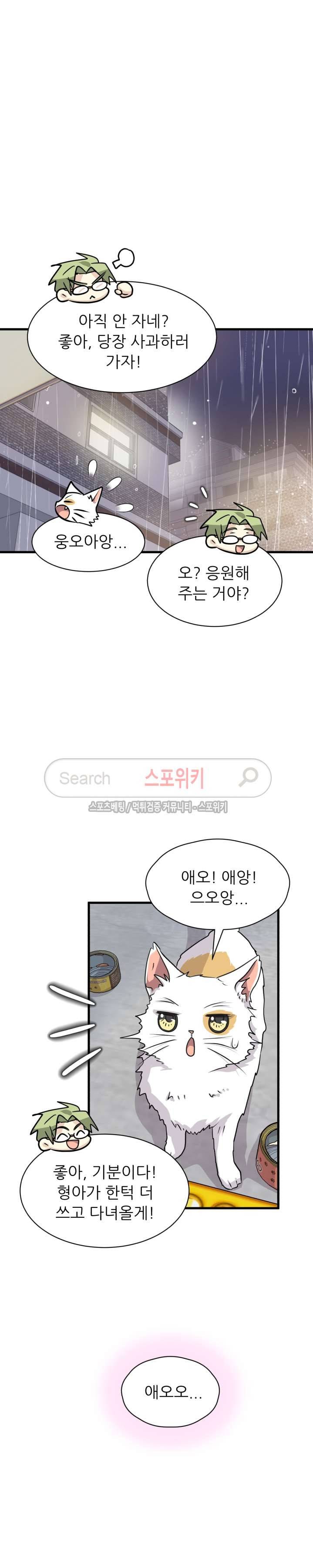아랫집 웬수 26화 4