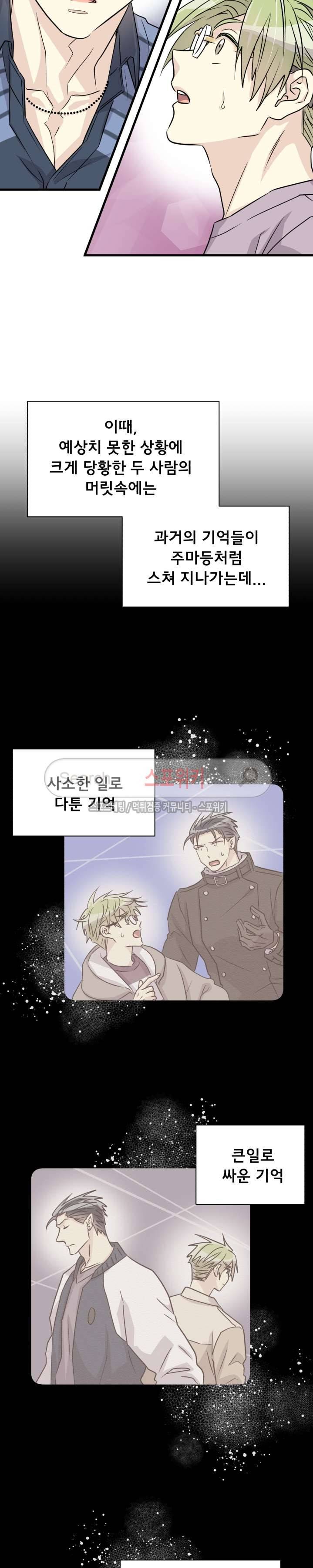 아랫집 웬수 26화 11