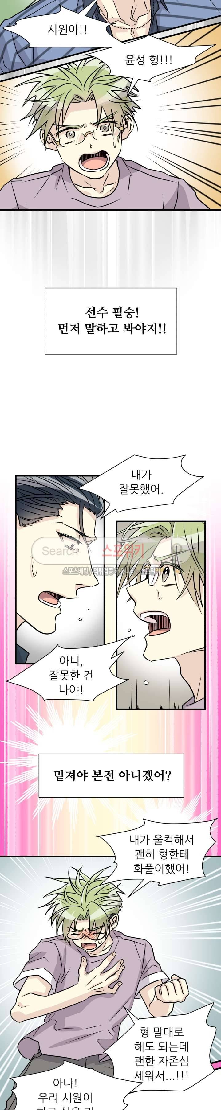 아랫집 웬수 26화 14