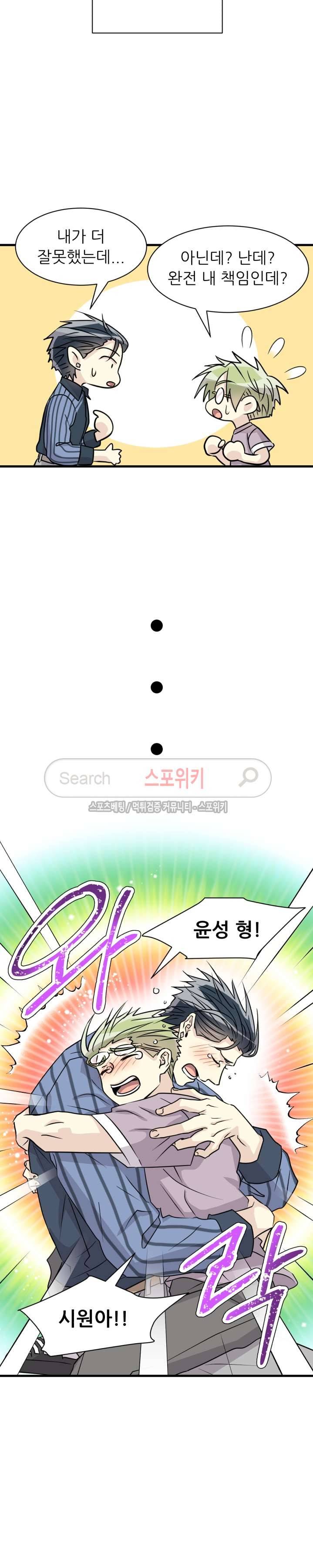 아랫집 웬수 26화 16