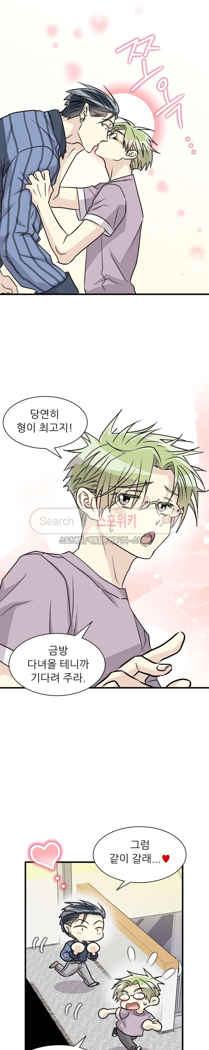 아랫집 웬수 26화 19