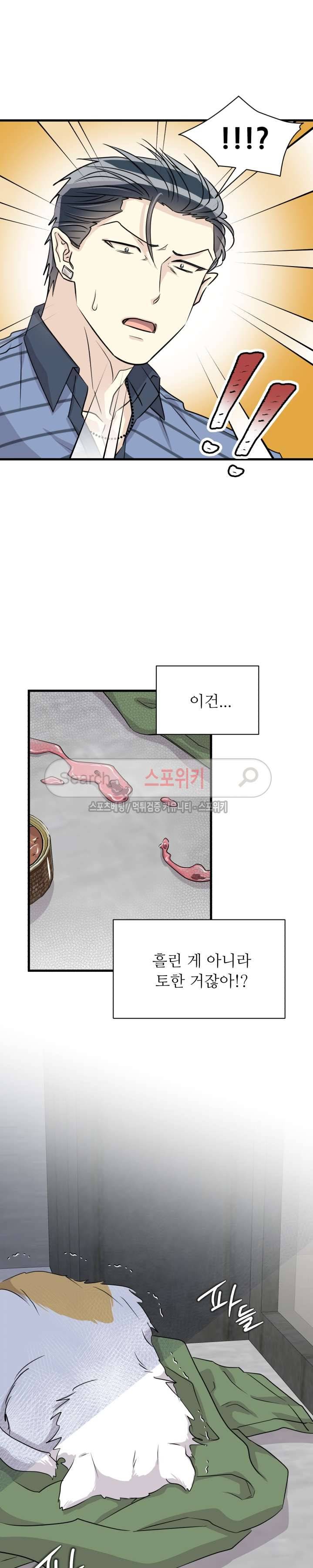 아랫집 웬수 26화 22