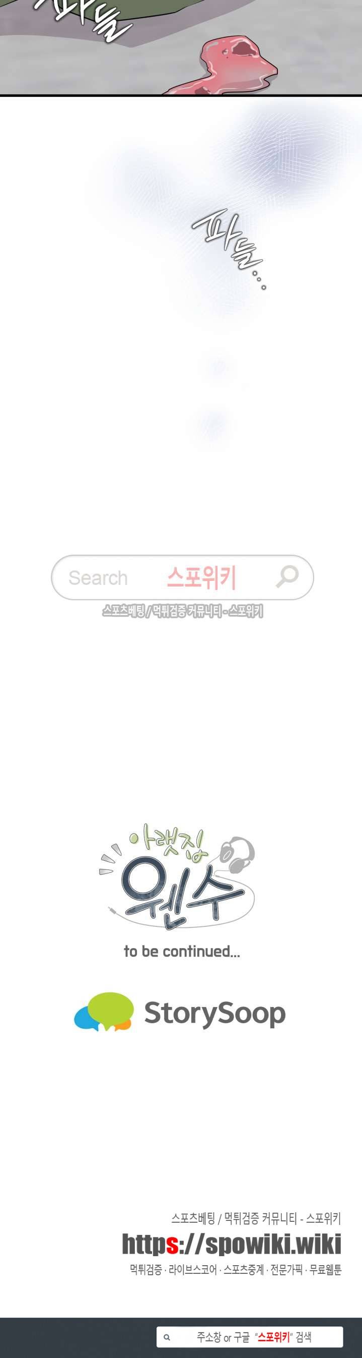 아랫집 웬수 26화 23