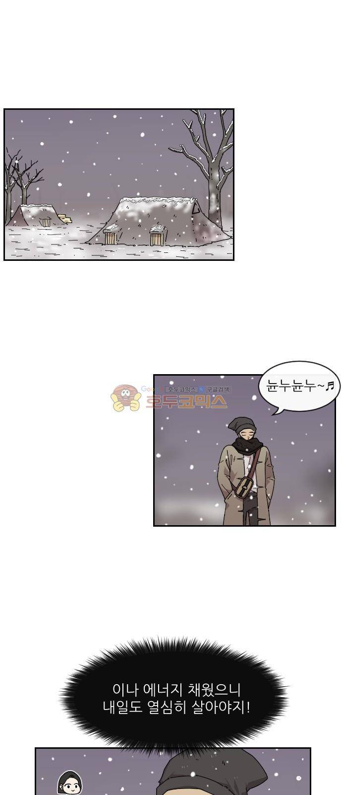 구구까까 117화 - 흔들림 (9) 1