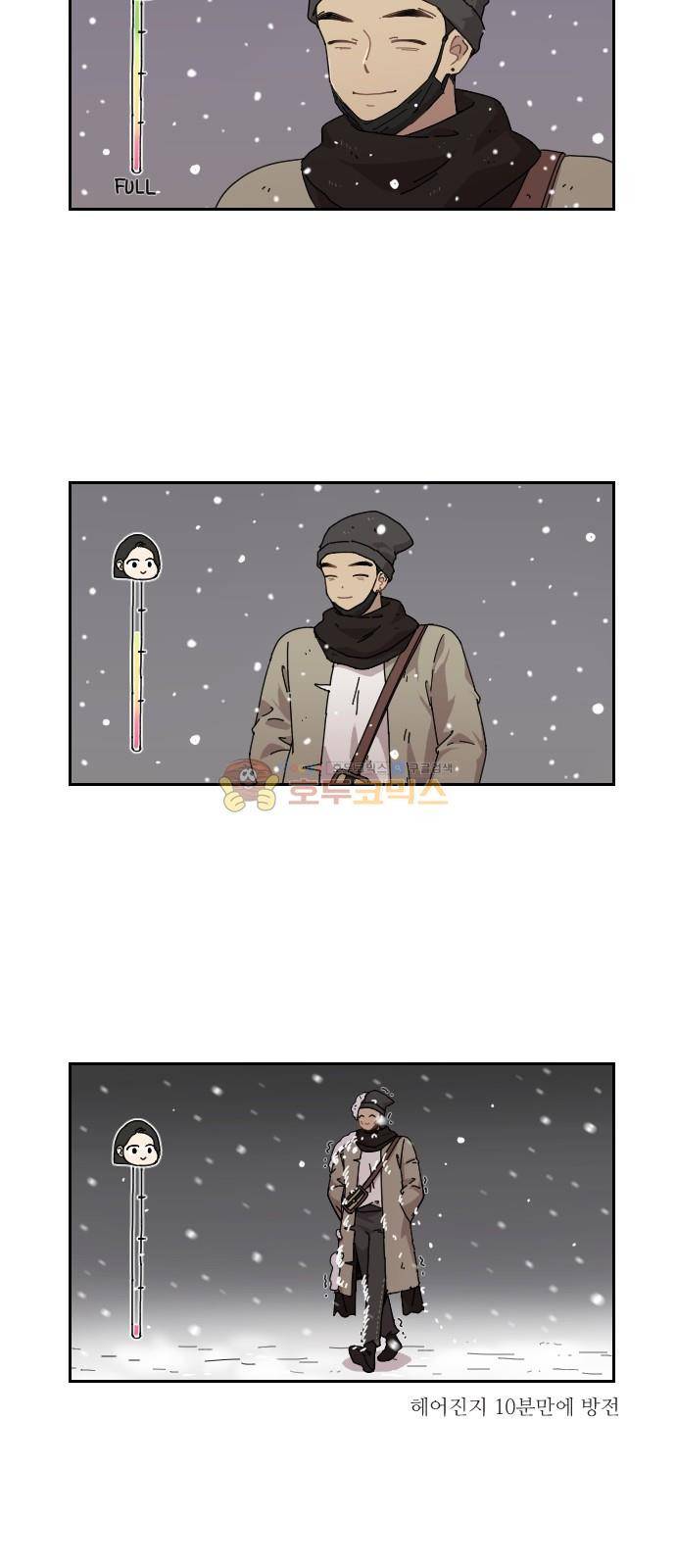 구구까까 117화 - 흔들림 (9) 2
