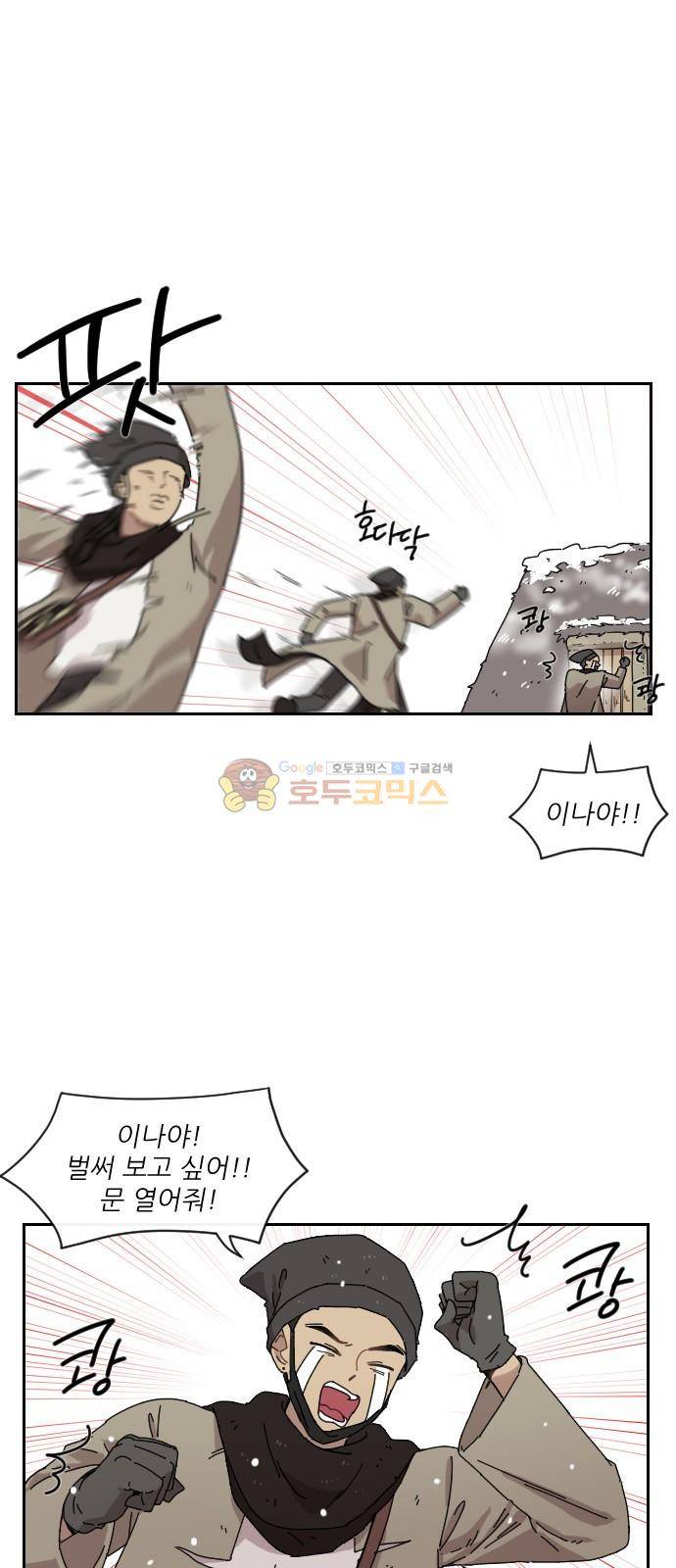 구구까까 117화 - 흔들림 (9) 3