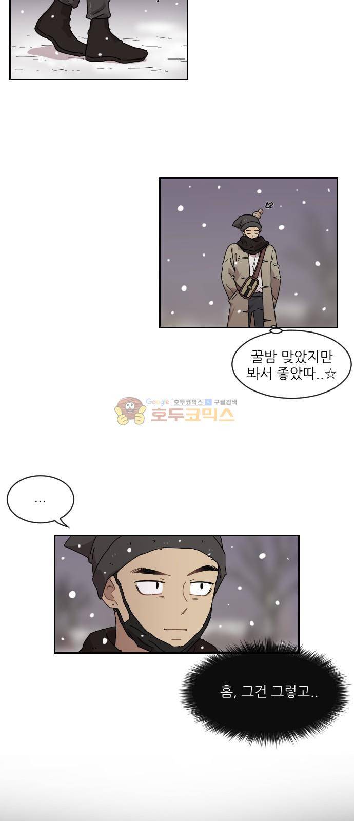 구구까까 117화 - 흔들림 (9) 5
