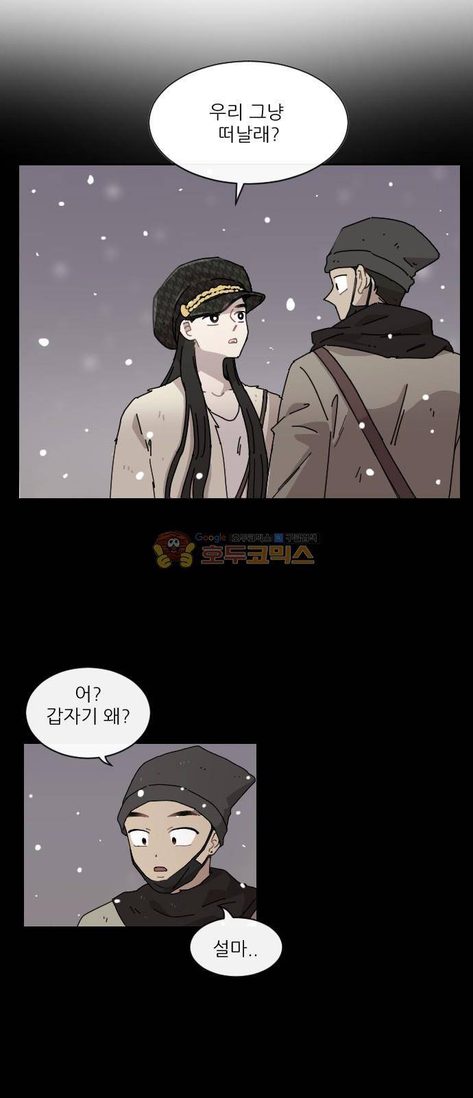 구구까까 117화 - 흔들림 (9) 6