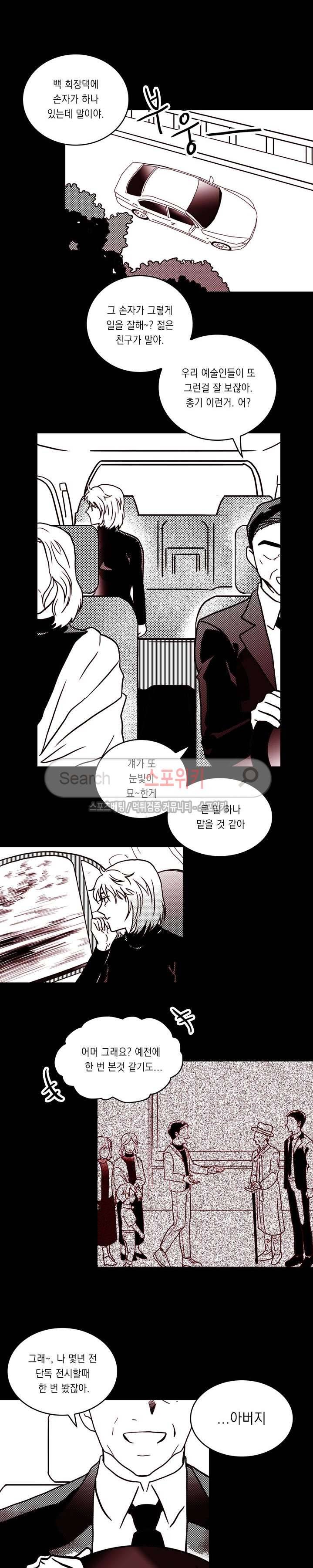 연옥의 창 시즌2 28화 3