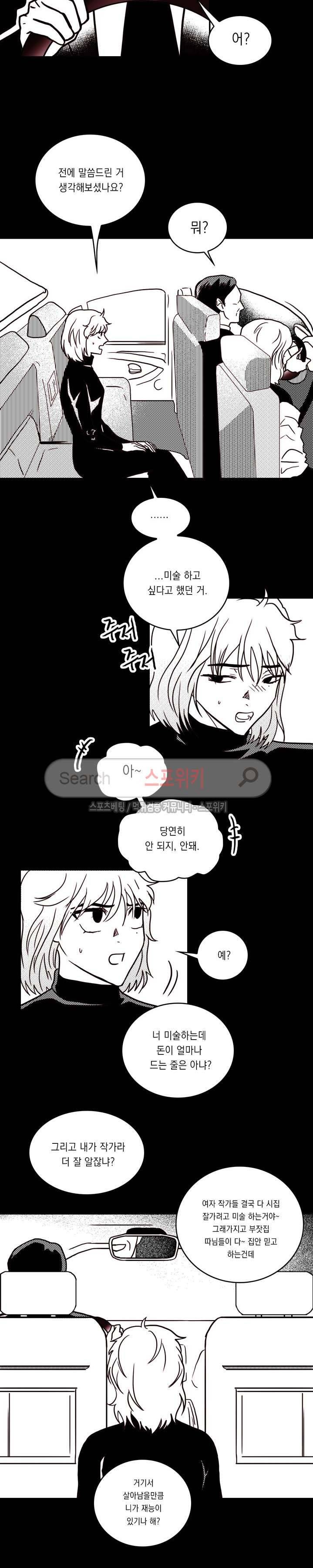 연옥의 창 시즌2 28화 4