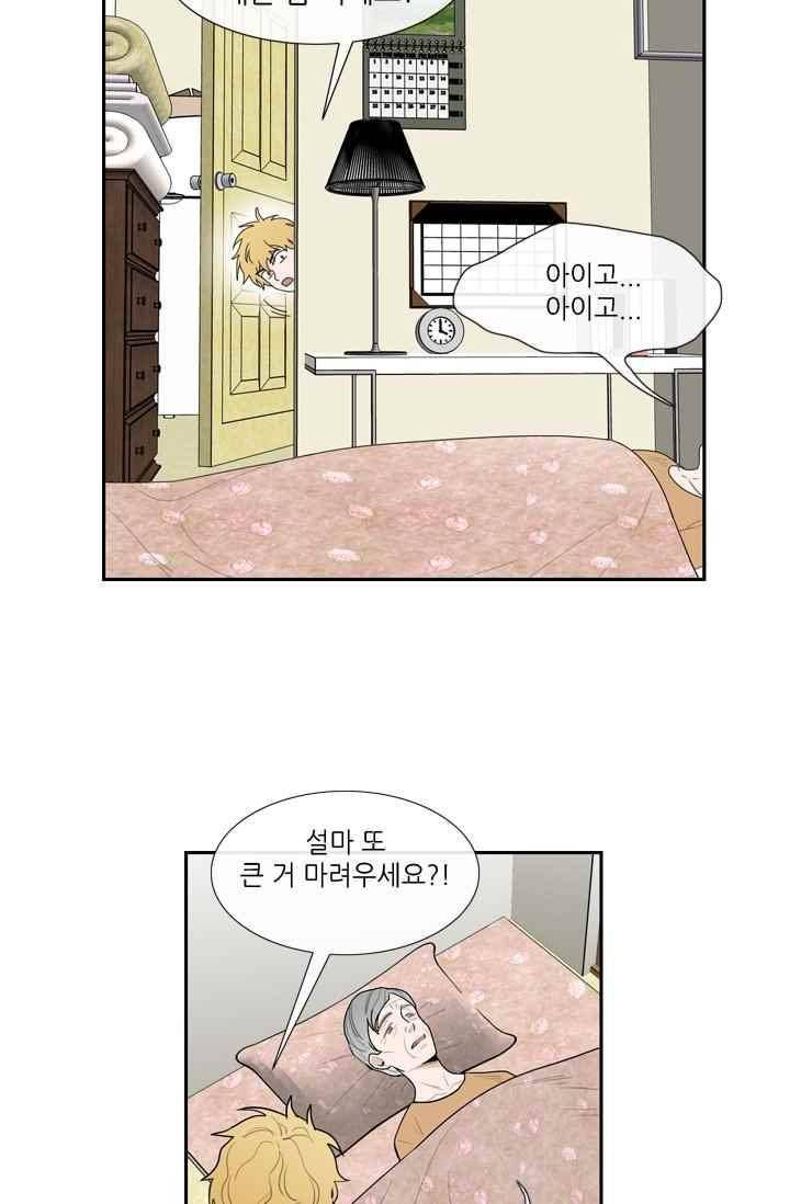 백의 전사 35화 4