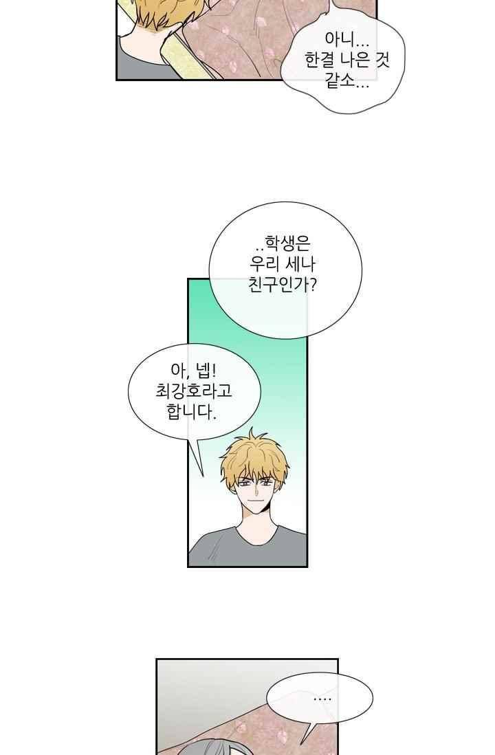 백의 전사 35화 5