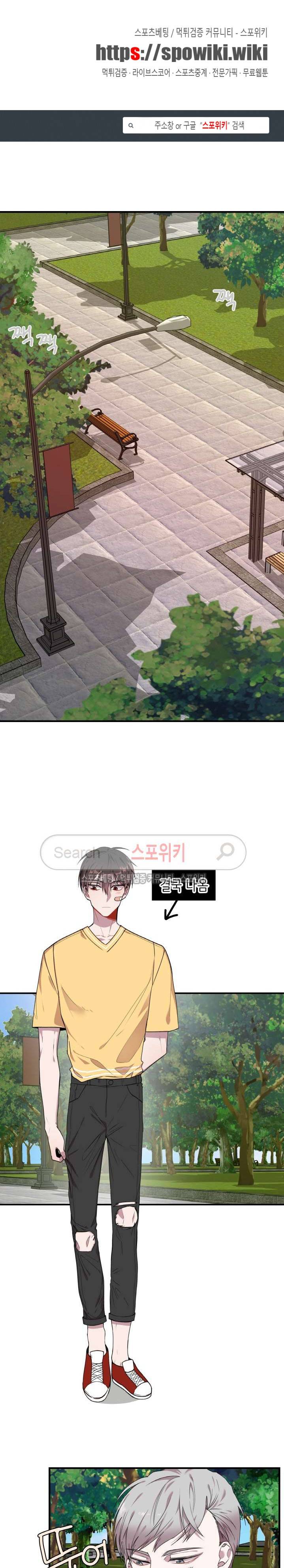 내 자기님이 로그인 하셨습니다 25화 1