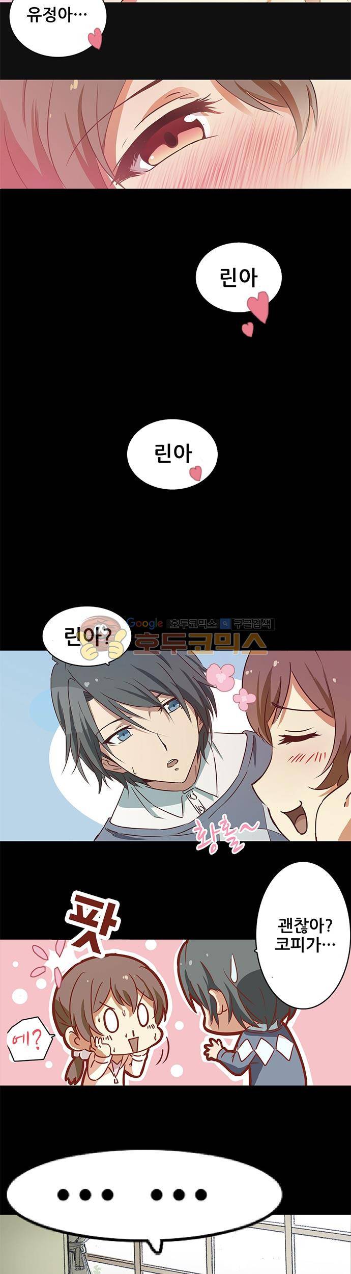 seven 2화 2