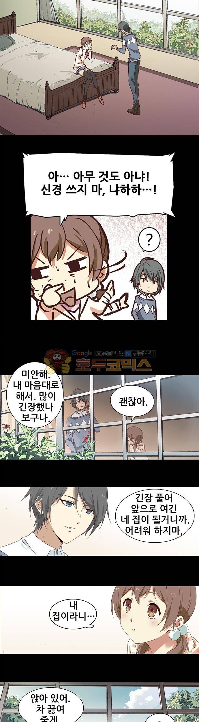 seven 2화 3