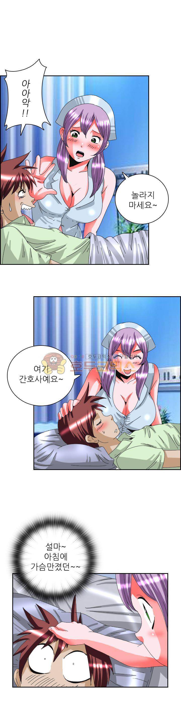 섹시사 병원 6화 1