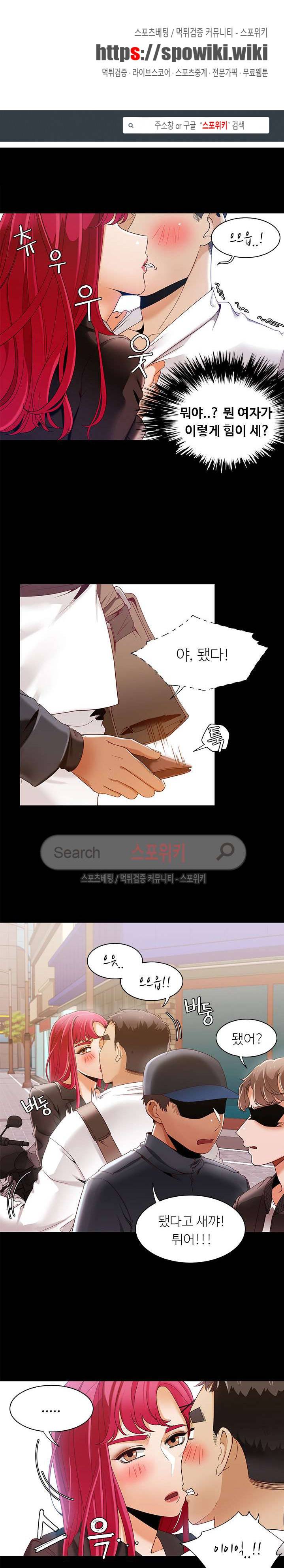 내기커플 30화 1
