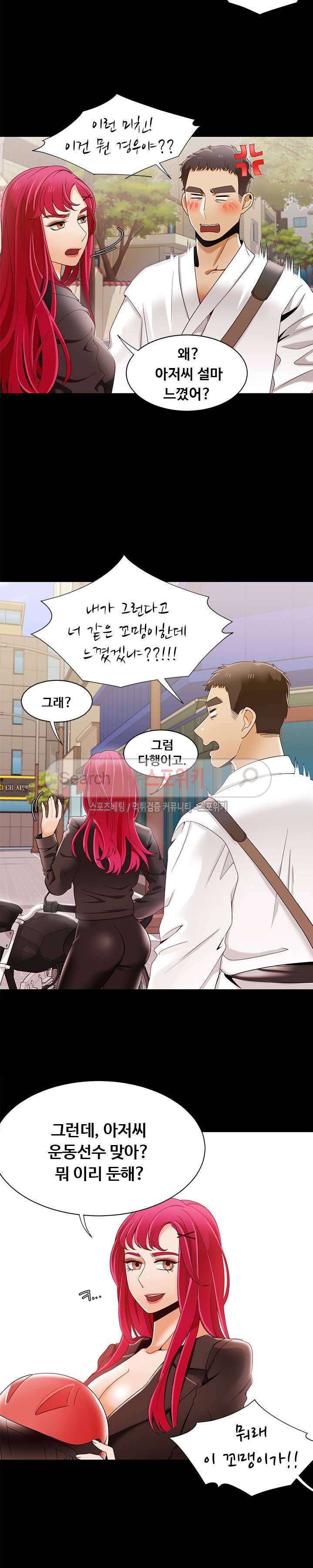 내기커플 30화 2