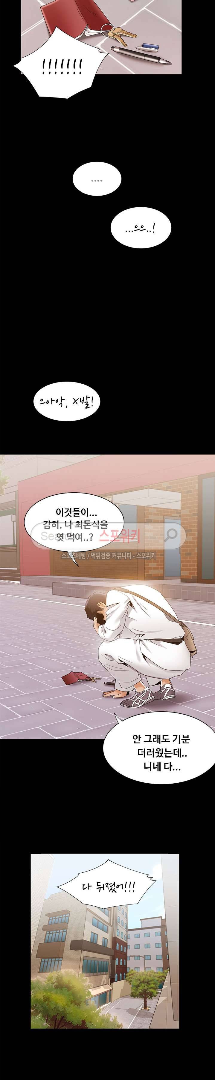 내기커플 30화 4