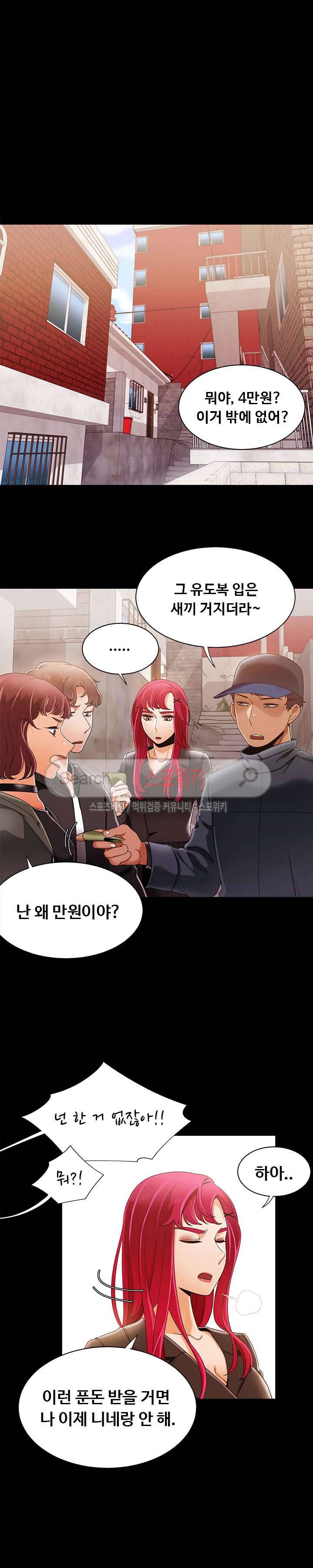 내기커플 30화 5