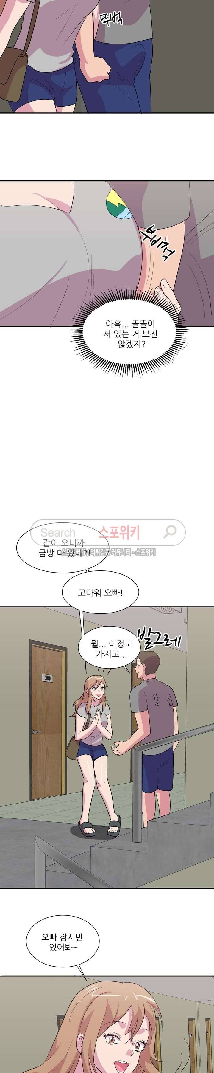 프라이빗 스쿨 8화 4