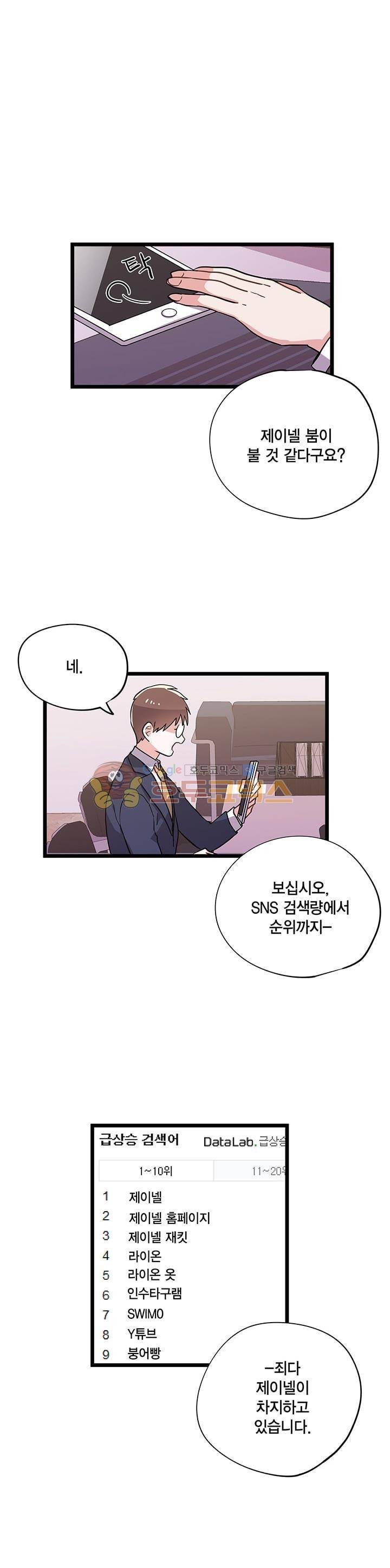 라이온 퀸 79화 1