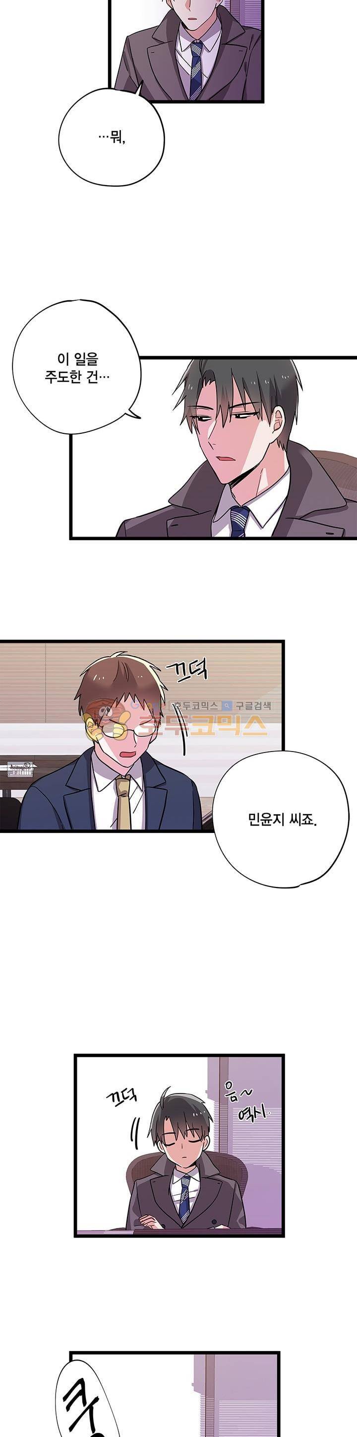 라이온 퀸 79화 3