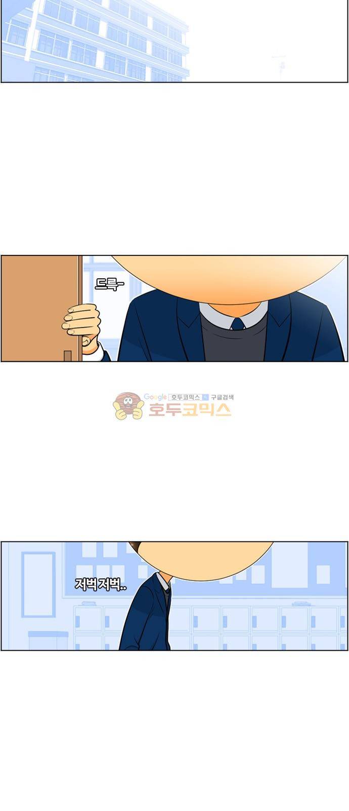평범한 8반 4장 51화 - 도망 (3) 6