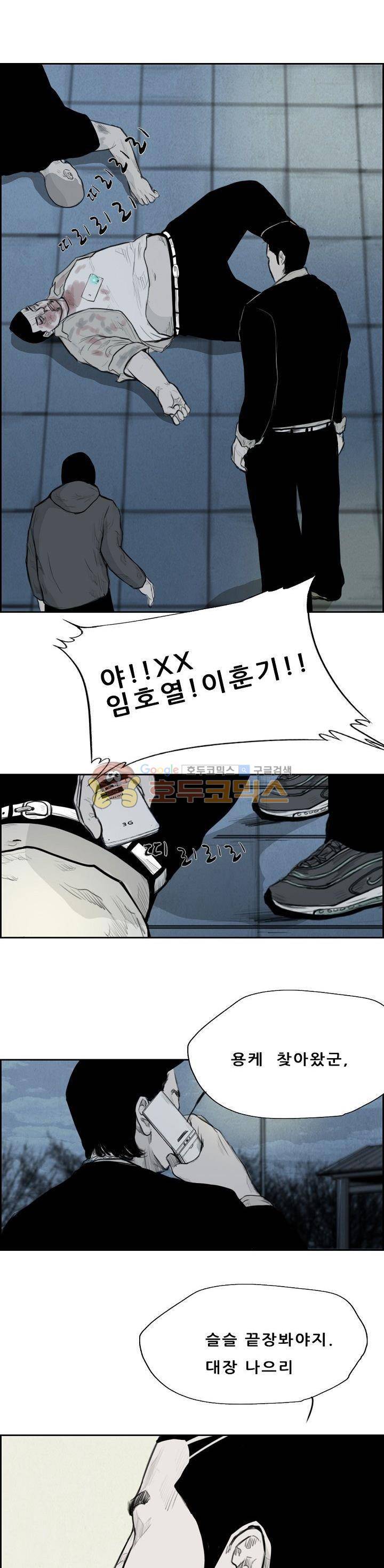 굴다리 블루스 41화 1