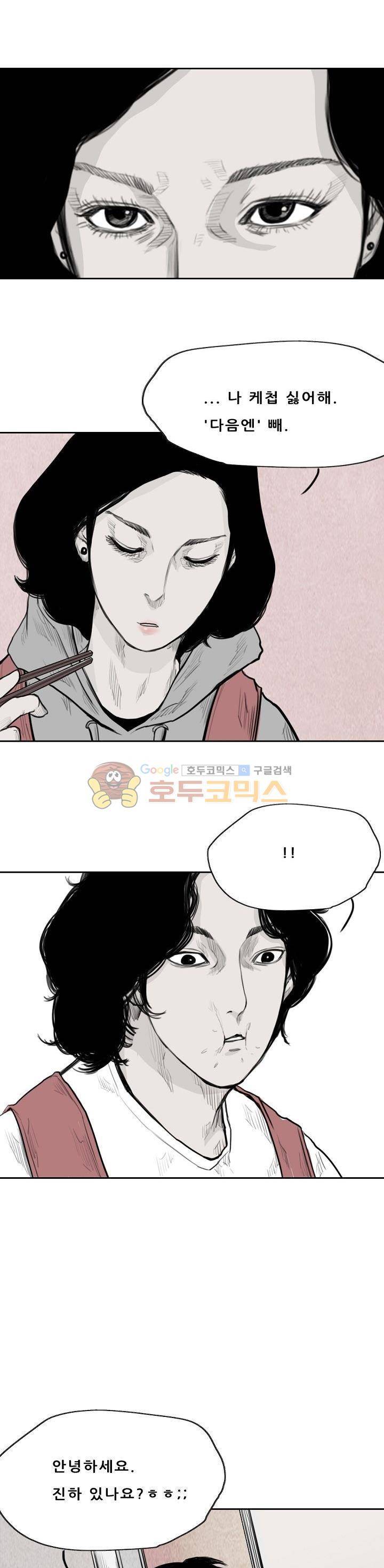 굴다리 블루스 41화 11