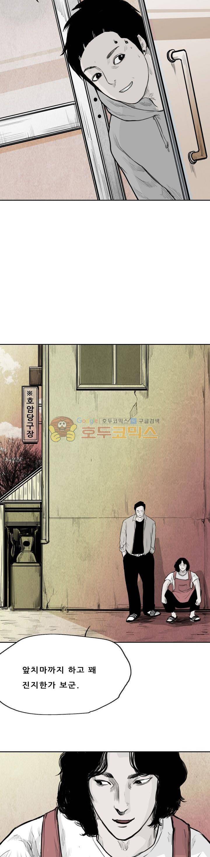 굴다리 블루스 41화 12