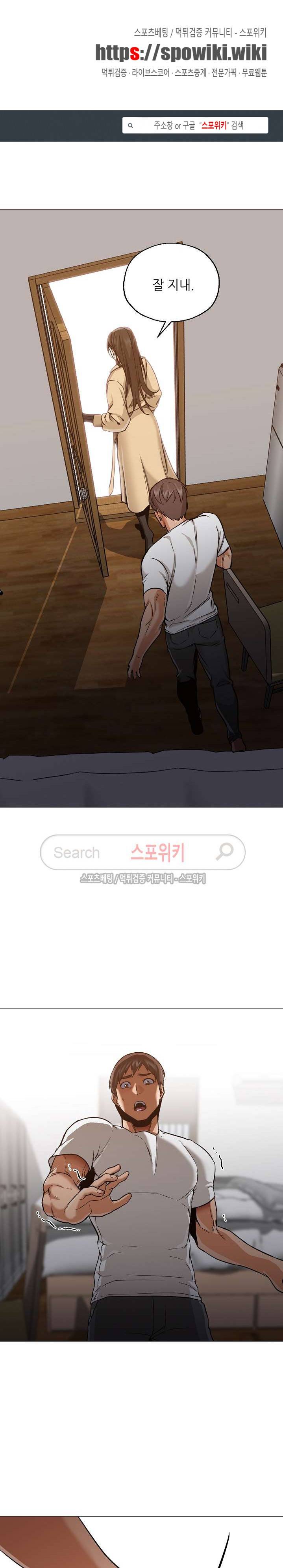 굿 나잇 31화 1