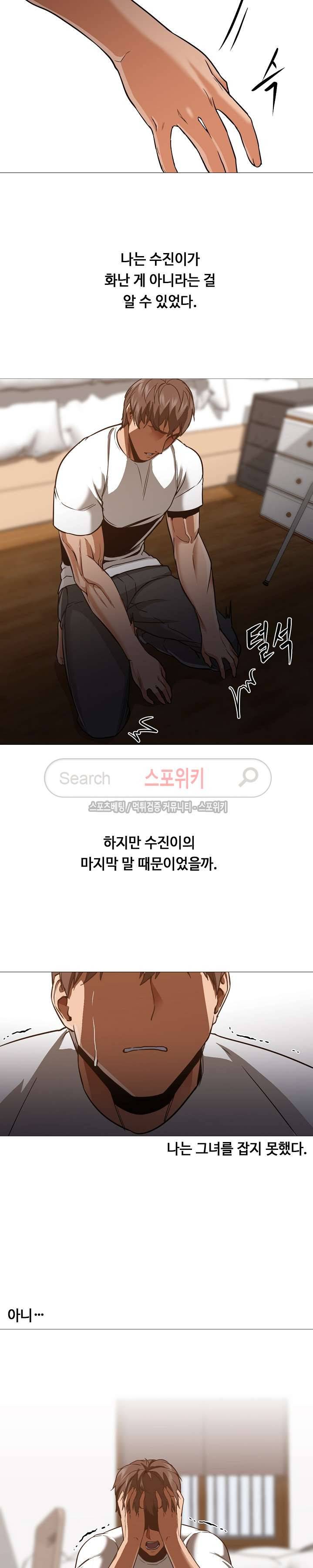 굿 나잇 31화 2
