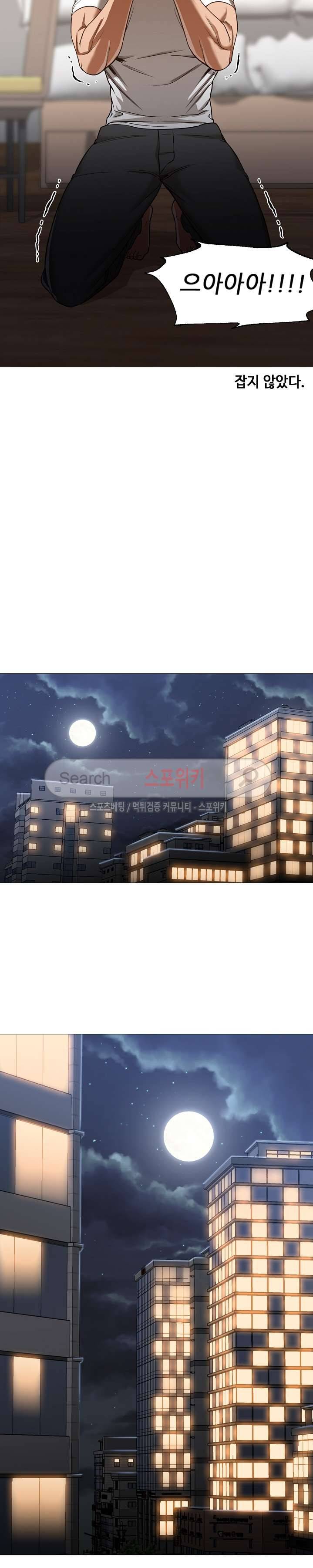 굿 나잇 31화 3
