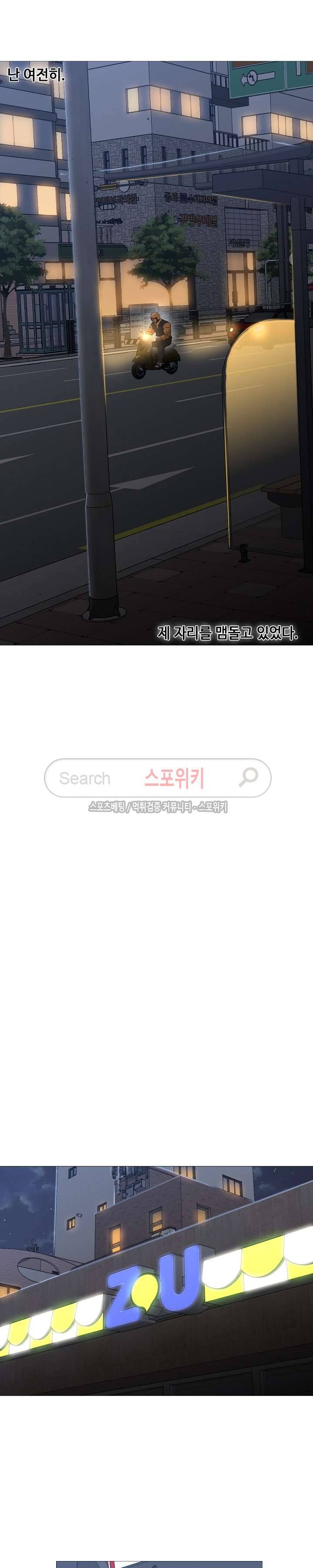 굿 나잇 31화 5
