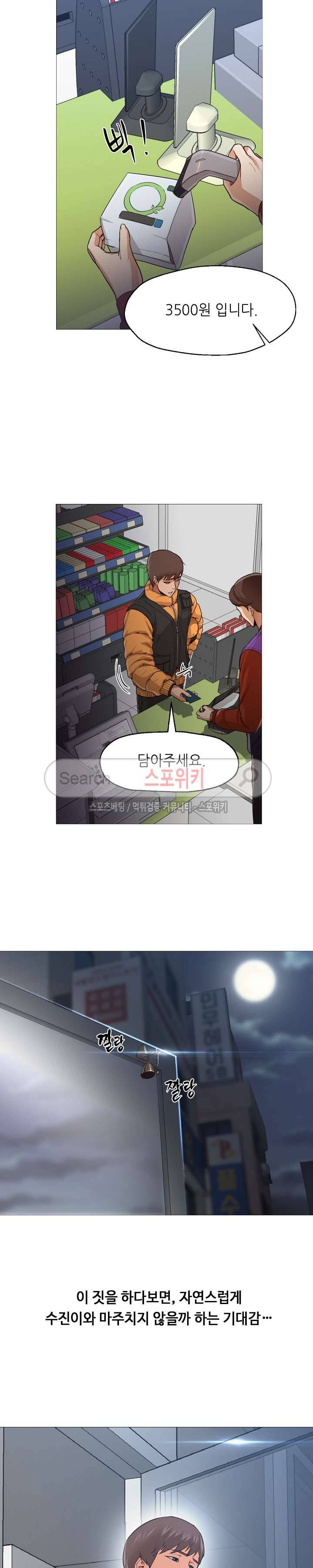 굿 나잇 31화 6