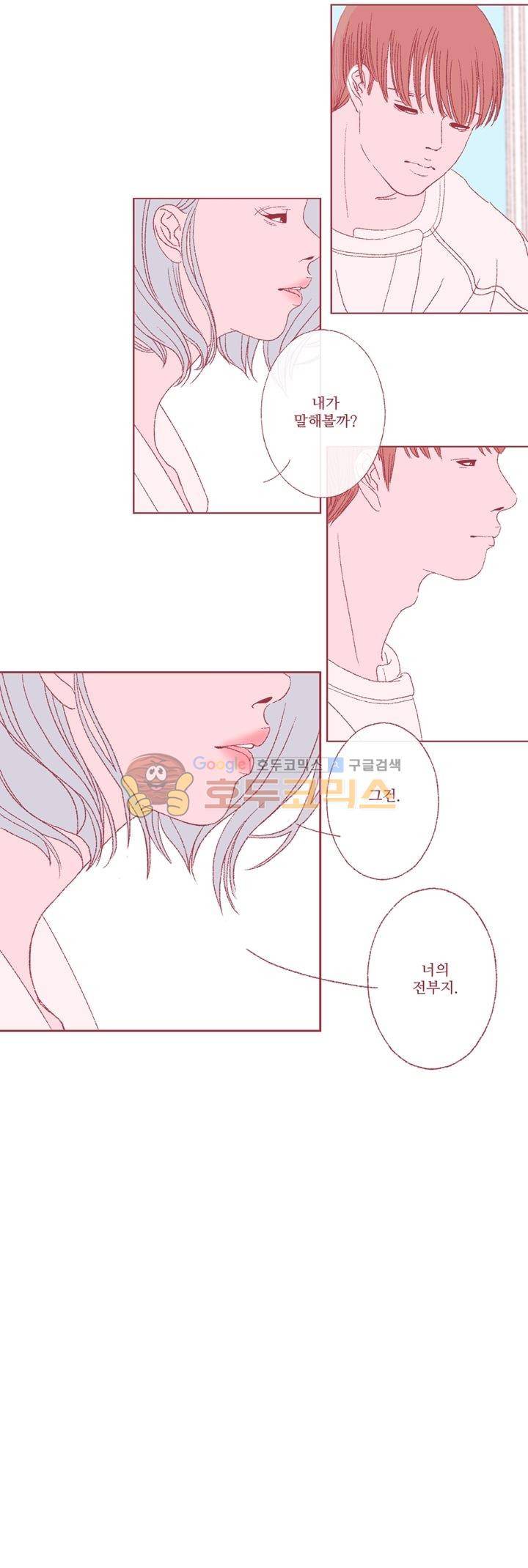 페노메논 2화 - 교정자 (2) 4