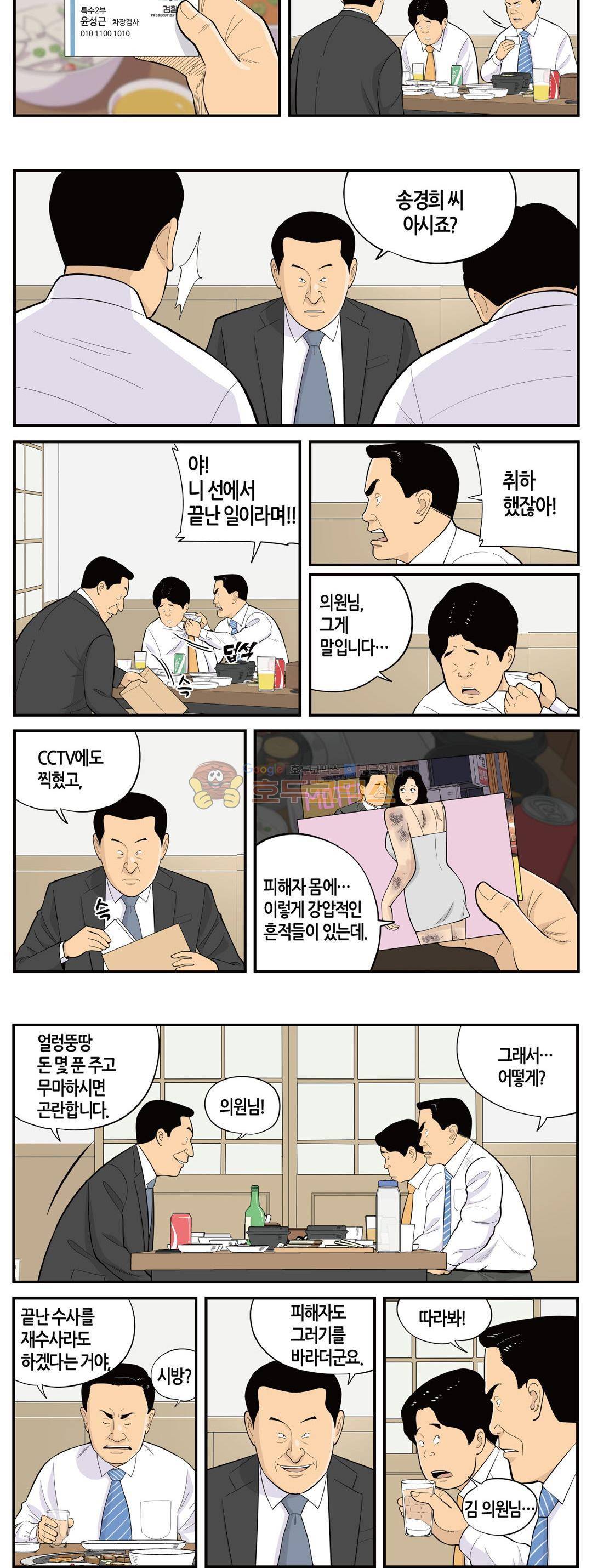롱리브더킹 시즌3 86화 - 이해 2