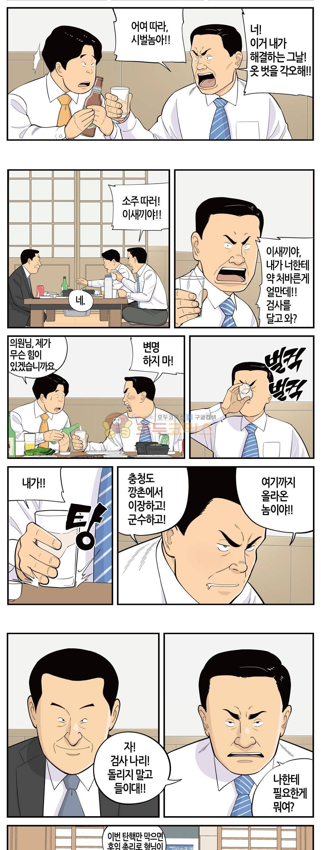 롱리브더킹 시즌3 86화 - 이해 3