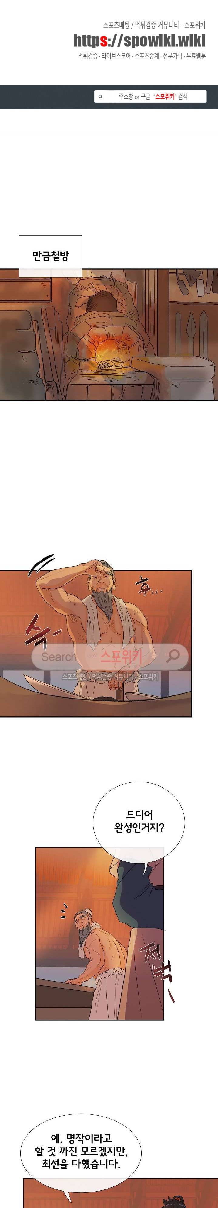 학사재생 82화 1