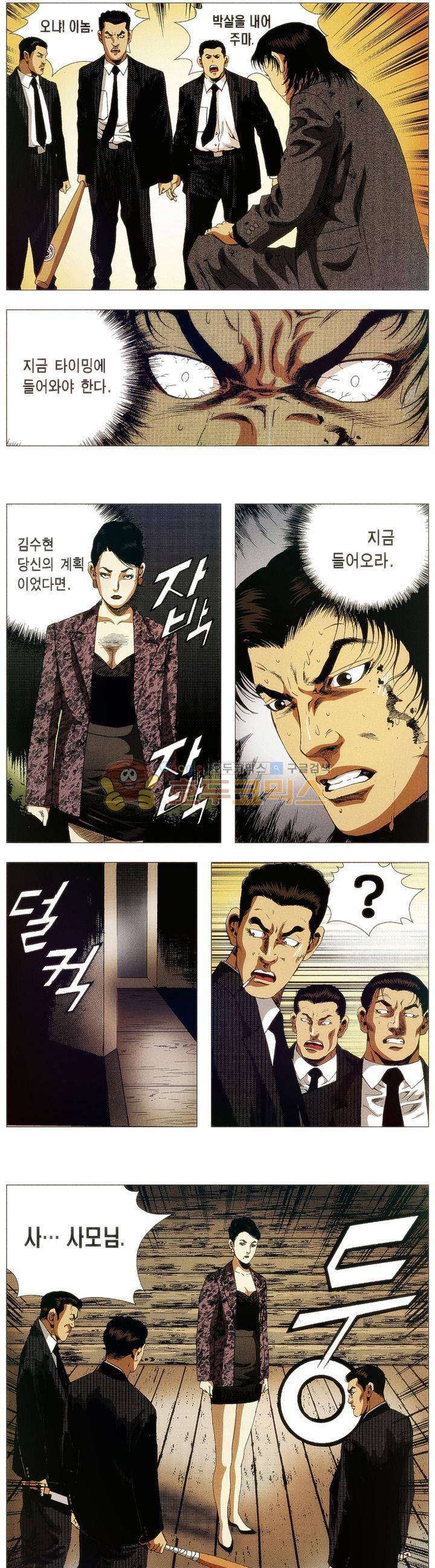 강안남자(완전판) 시즌1 57화 2